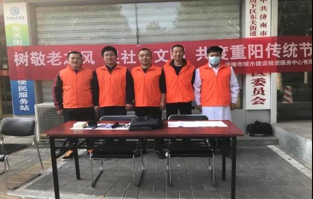 重陽(yáng)公益行 助老見(jiàn)溫情丨城投服務(wù)中心開(kāi)展公益志愿者服務(wù)活動(dòng)